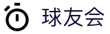 球友会官方门户 - 世界球友的聚会
